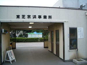 鶴見線の旅（大川・扇町・国道・海芝浦駅夜景）